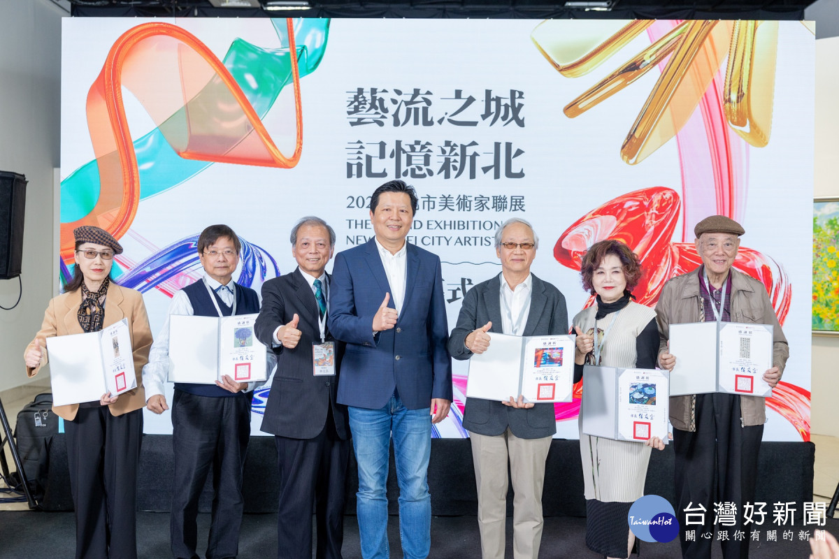 2026新北市美術家聯展　六大展區跨媒材展現城市能量