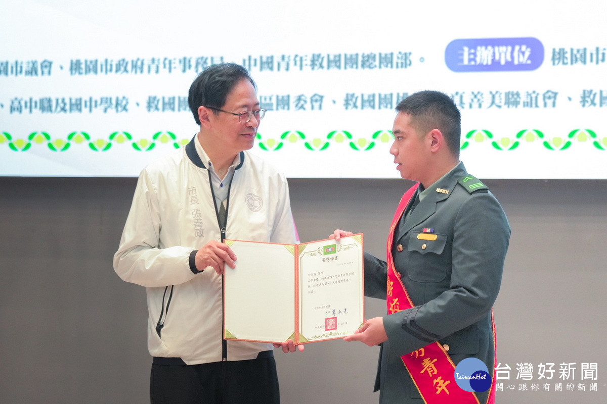 桃園市長張善政表揚「桃園市115年青年節社會及學校優秀青年」。