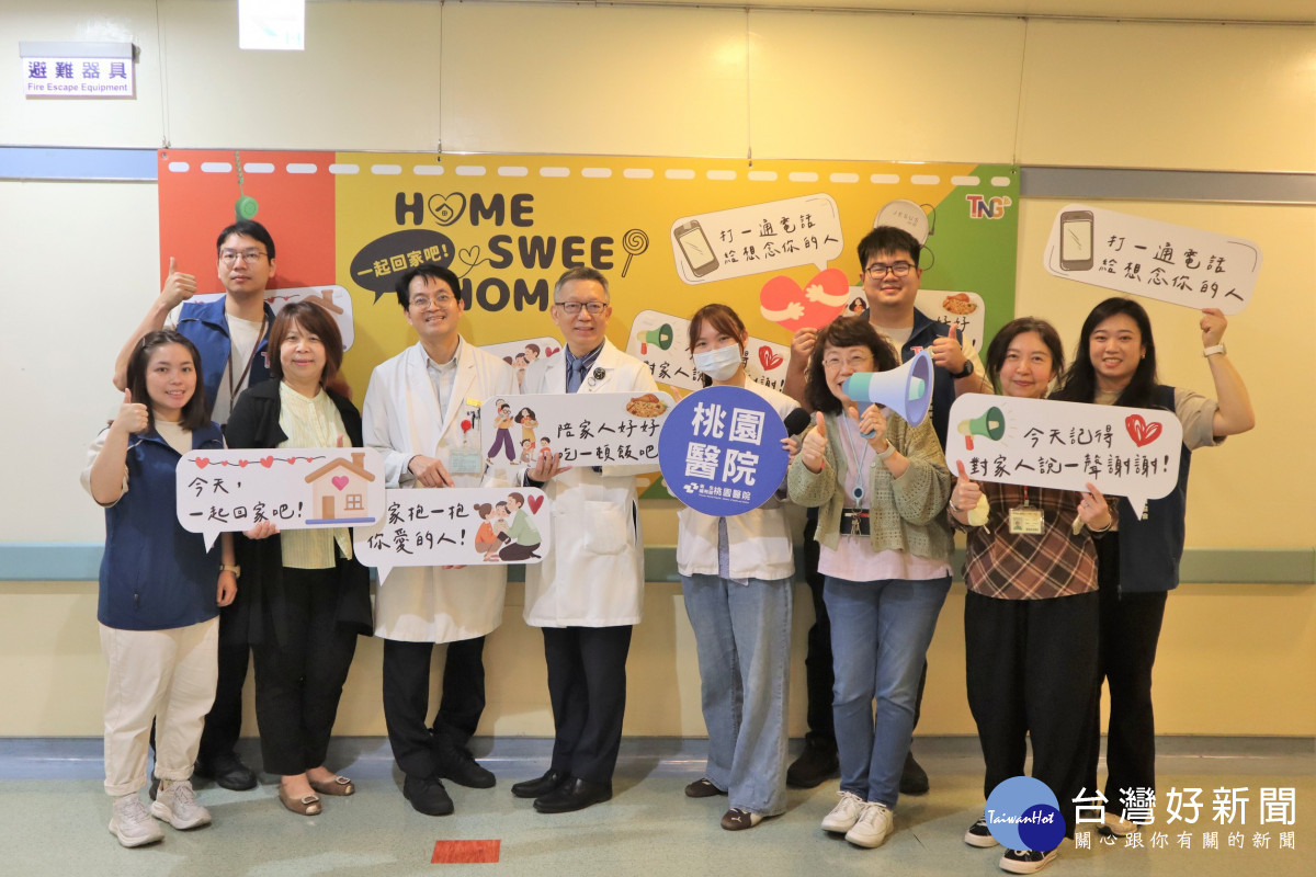 藝文走廊化身「幸福家油站」　桃園醫院邀民眾在醫院找回家的溫度
