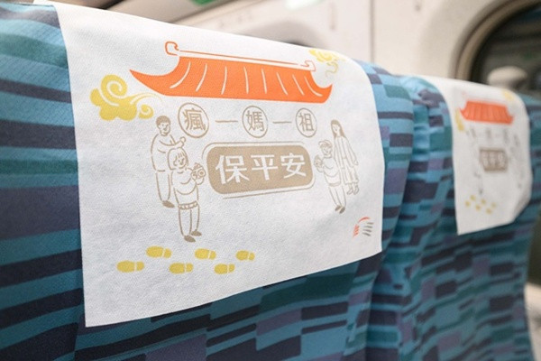 搭高鐵「瘋媽祖保平安」　白沙屯媽祖進香期間增開車次 3/25開放購票