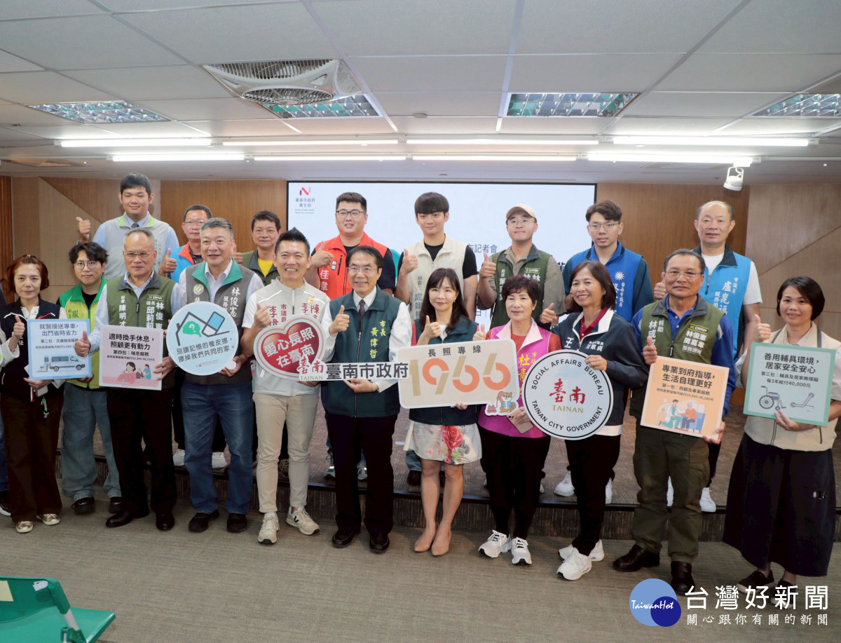 台南市長照3.0啟動　醫療整合、智慧科技與全齡照護全面升級