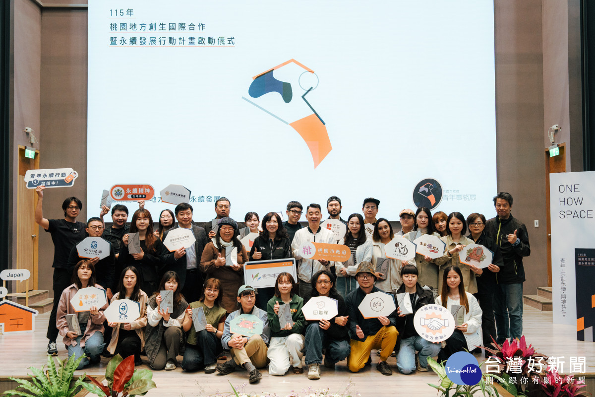 桃園青年投入永續發展行動團隊合照。