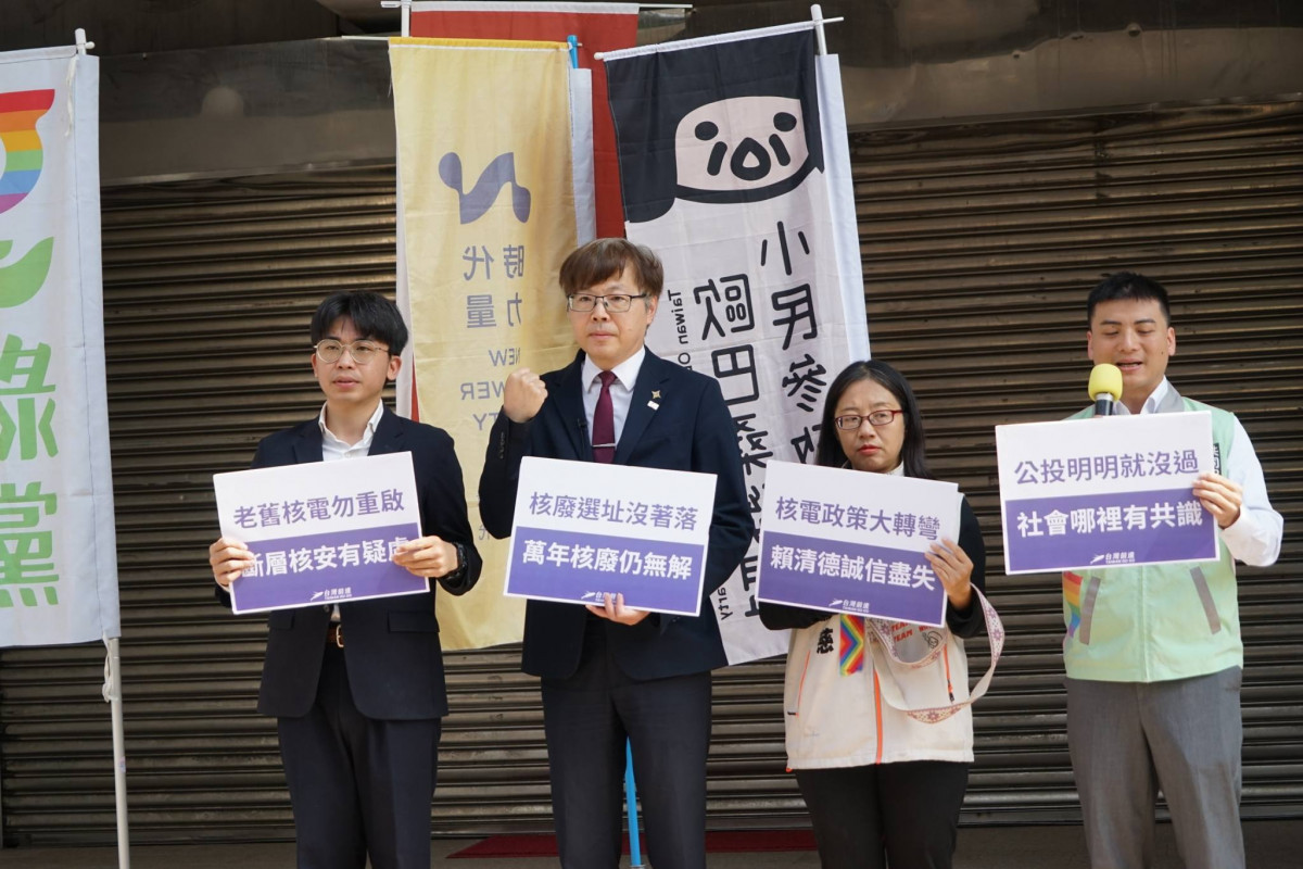 核二、核三復活？　台灣基進：籲賴清德收回重啟核電決策