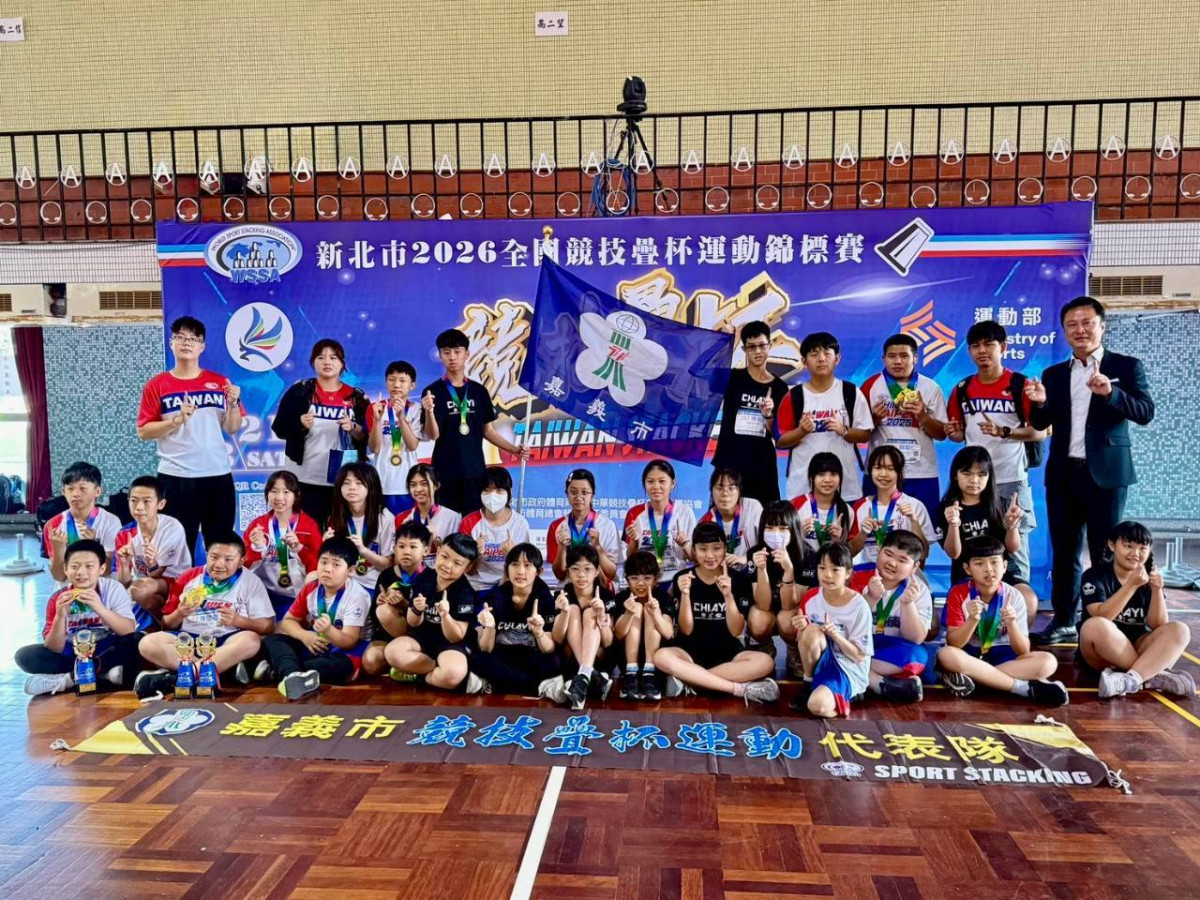 2026全國疊杯賽　嘉義市奪6金8銀8銅再創佳績