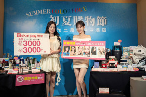 新光三越台中中港店宣布自4月1日起，展開為期22天的購物風暴。