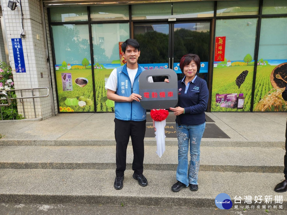 溪州鄉致贈村長公務電動機車   共同守護環境及空氣品質