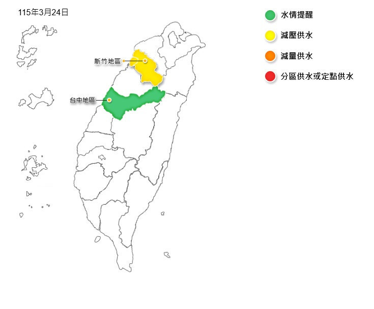 （圖／行政院經濟部水利署）