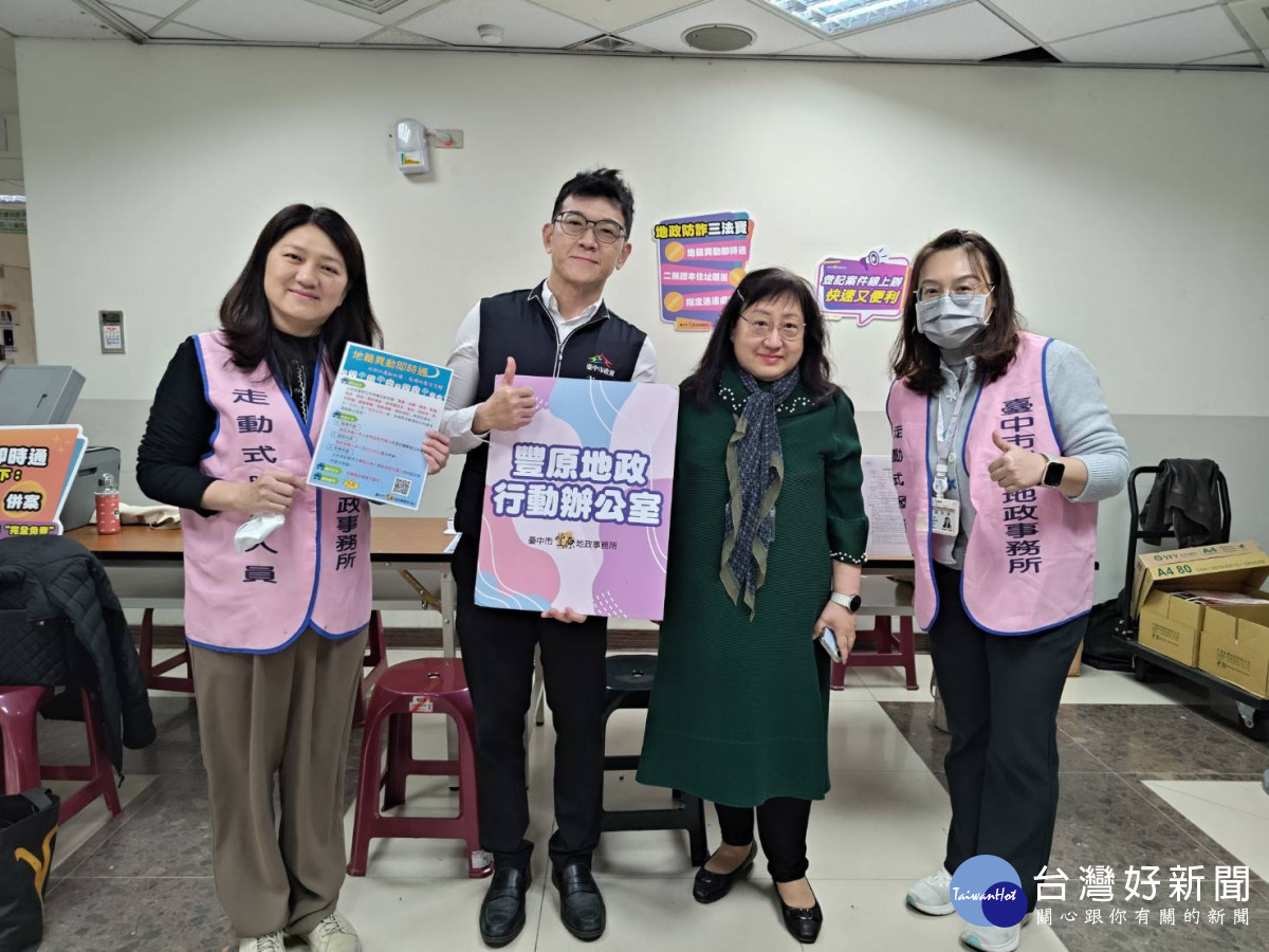 在院申辦地籍異動即時通