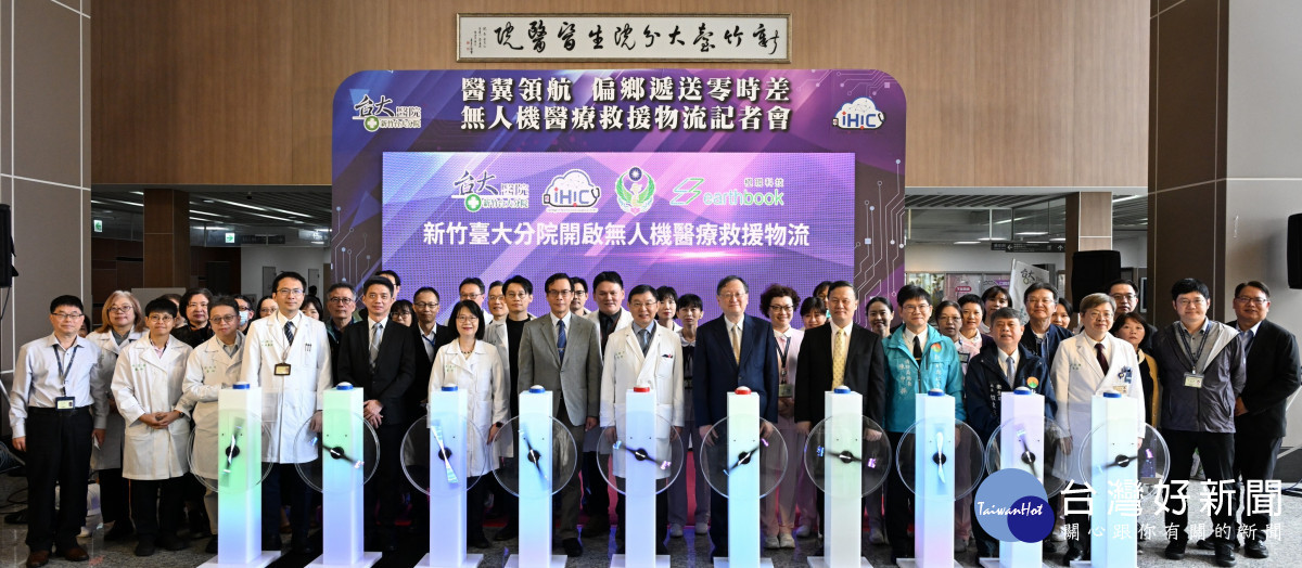 臺大醫院余忠仁院長、新竹臺大分院洪冠予院長和中央及地方政府、科技企業與會見證。