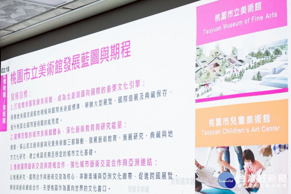 藝文場館及園區營運策略與發展現況專題簡報。