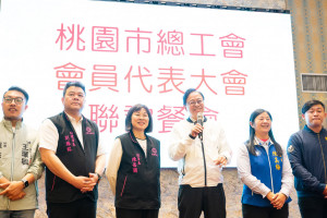 張市長出席「桃園市總工會第28屆第2次會員代表大會」。