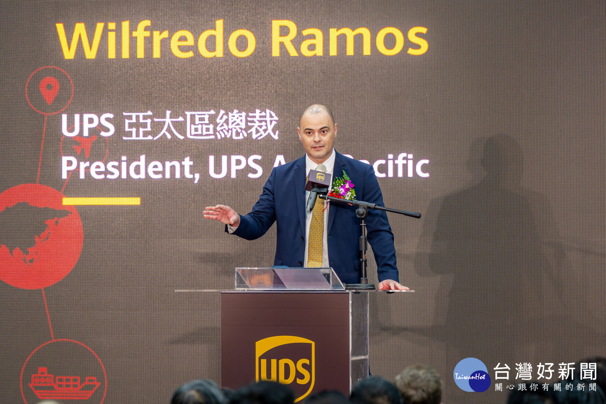 UPS亞太區總裁 Wilfredo Ramos致詞。