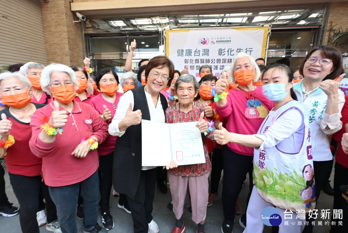 彰化推動健康台灣深耕計畫，長照整合照護網認證診所揭牌。圖／彰化縣政府提供