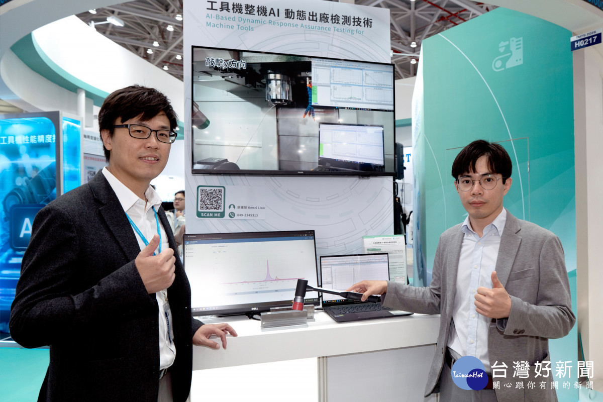 推動工具機AI化升級　工研院成功導入國內企業及終端應用場域