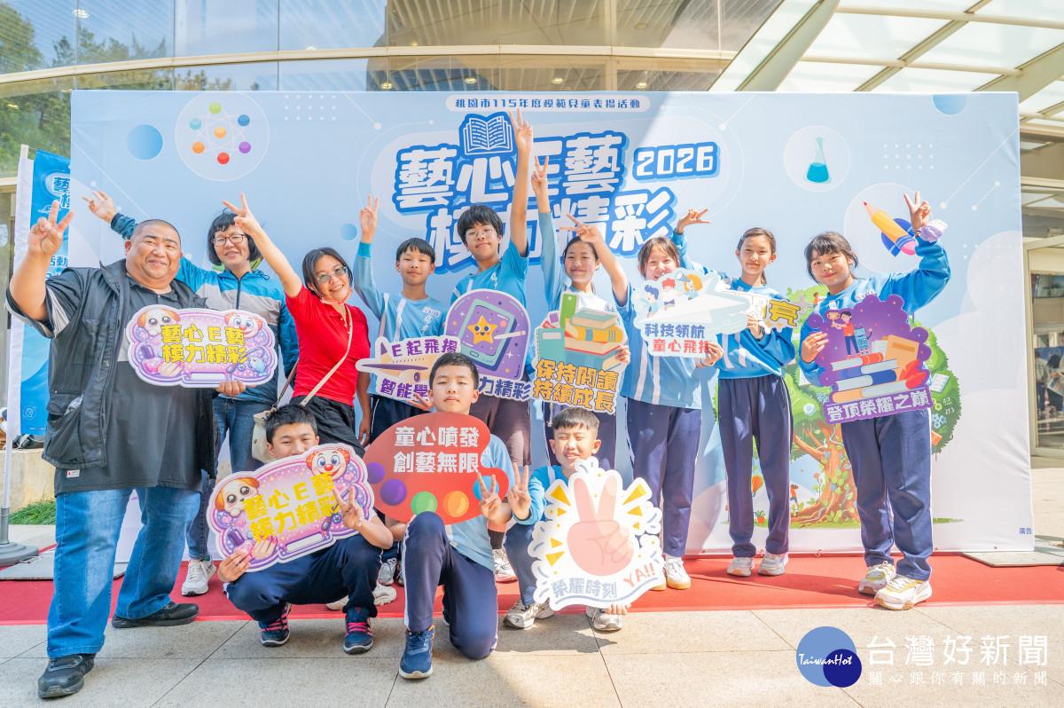 桃園表揚115年度922位模範兒童。