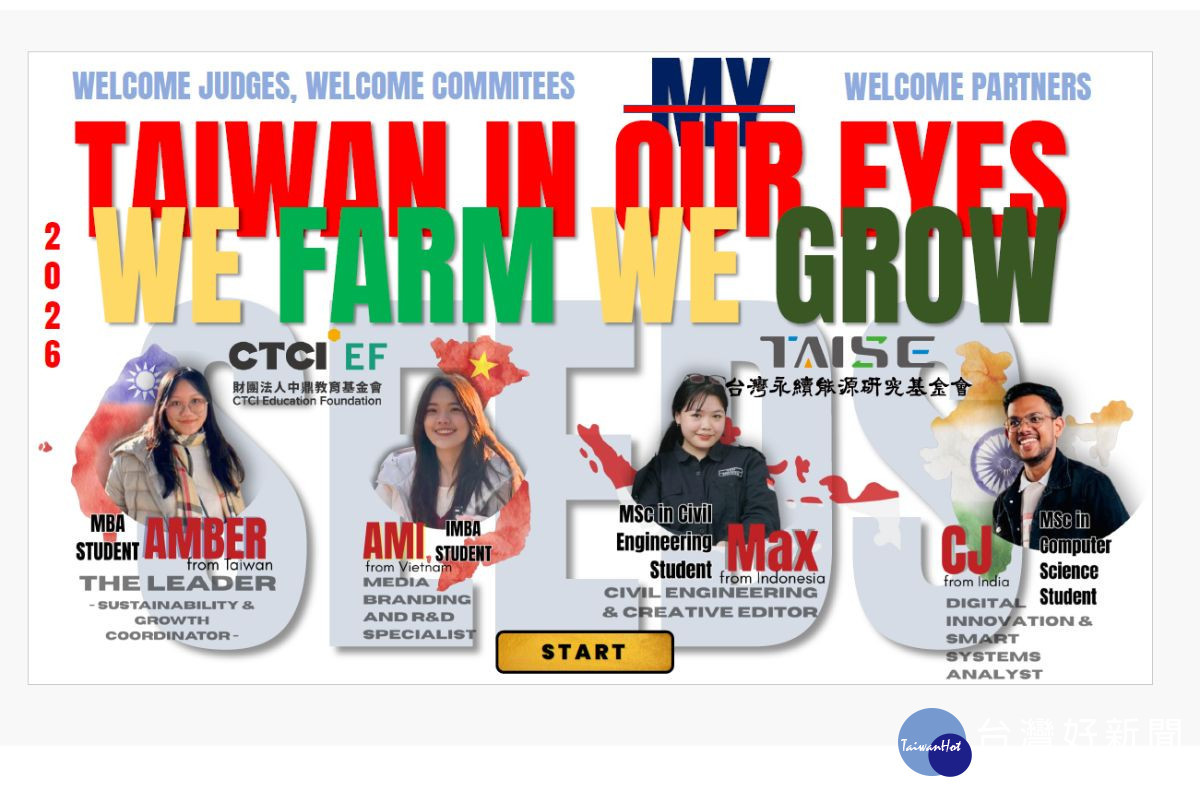 四位成員充分展現在實踐行動與創意表達上的全方位實力。<br />
<br />
