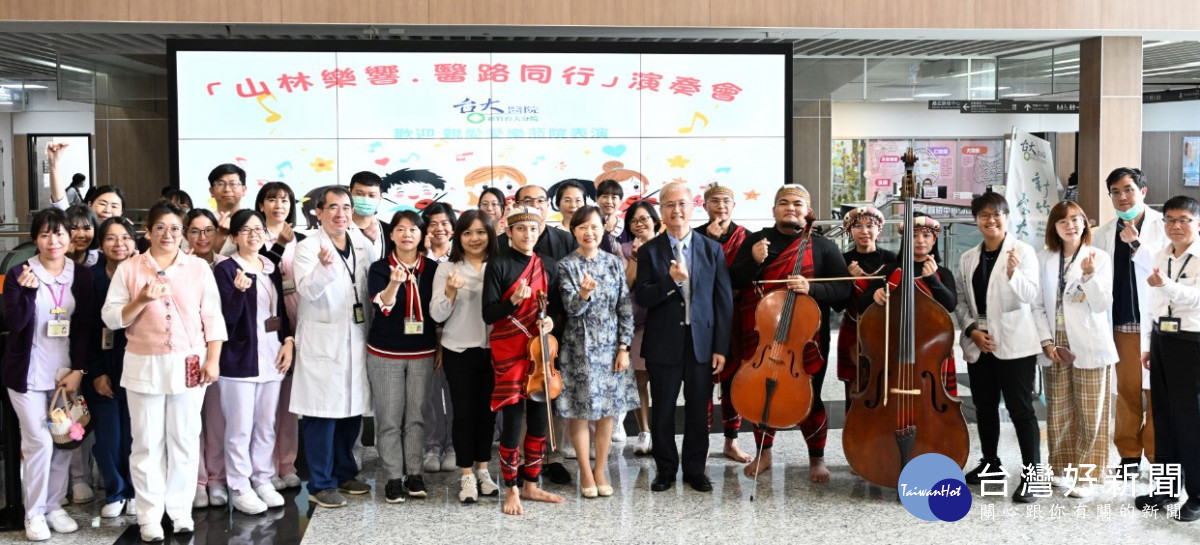 新竹臺大分院舉辦「山林樂響・醫路同行」公益演奏會，由魏先生與夫人促成。