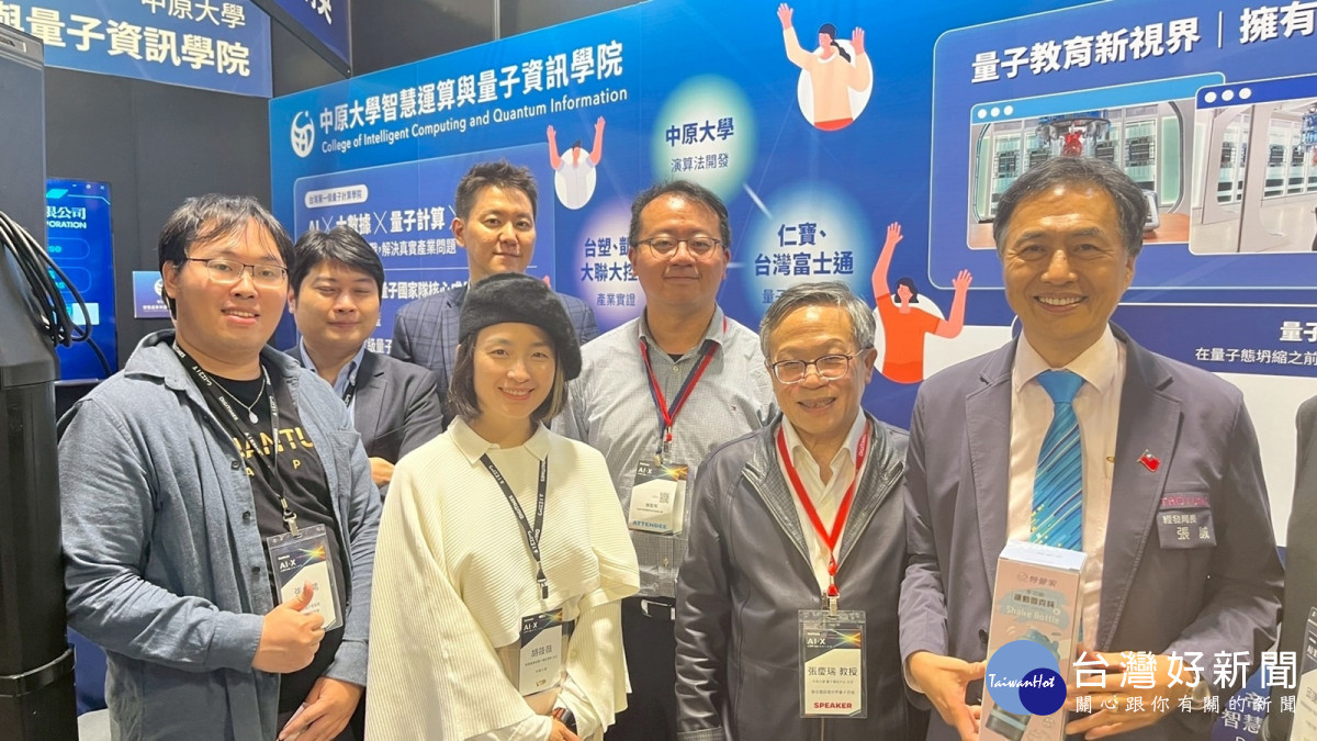 桃園市經發局長張誠(右一)參觀中原大學展區,並與中原大學教授張慶瑞(右二)、胡筱薇(右三)等人合影。