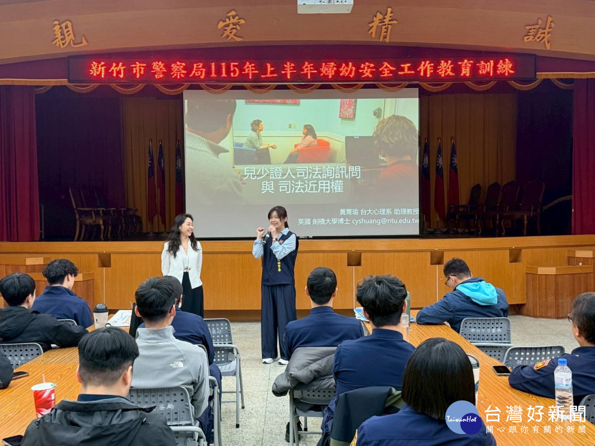 守護婦幼安全再升級　竹市警辦理專業訓練