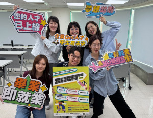 勞動部整併推出「補助大專校院就業學程企業預聘青年計畫」，升級每案補助額度、提撥獎勵機制及新增工作崗位訓練產業別等3大措施