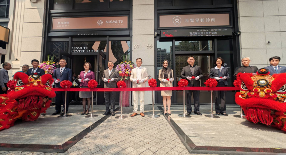 澳司穆特公司(AUSMUTE)位於台中崇德路的旗艦展示館於 3 月 26 日正式開幕