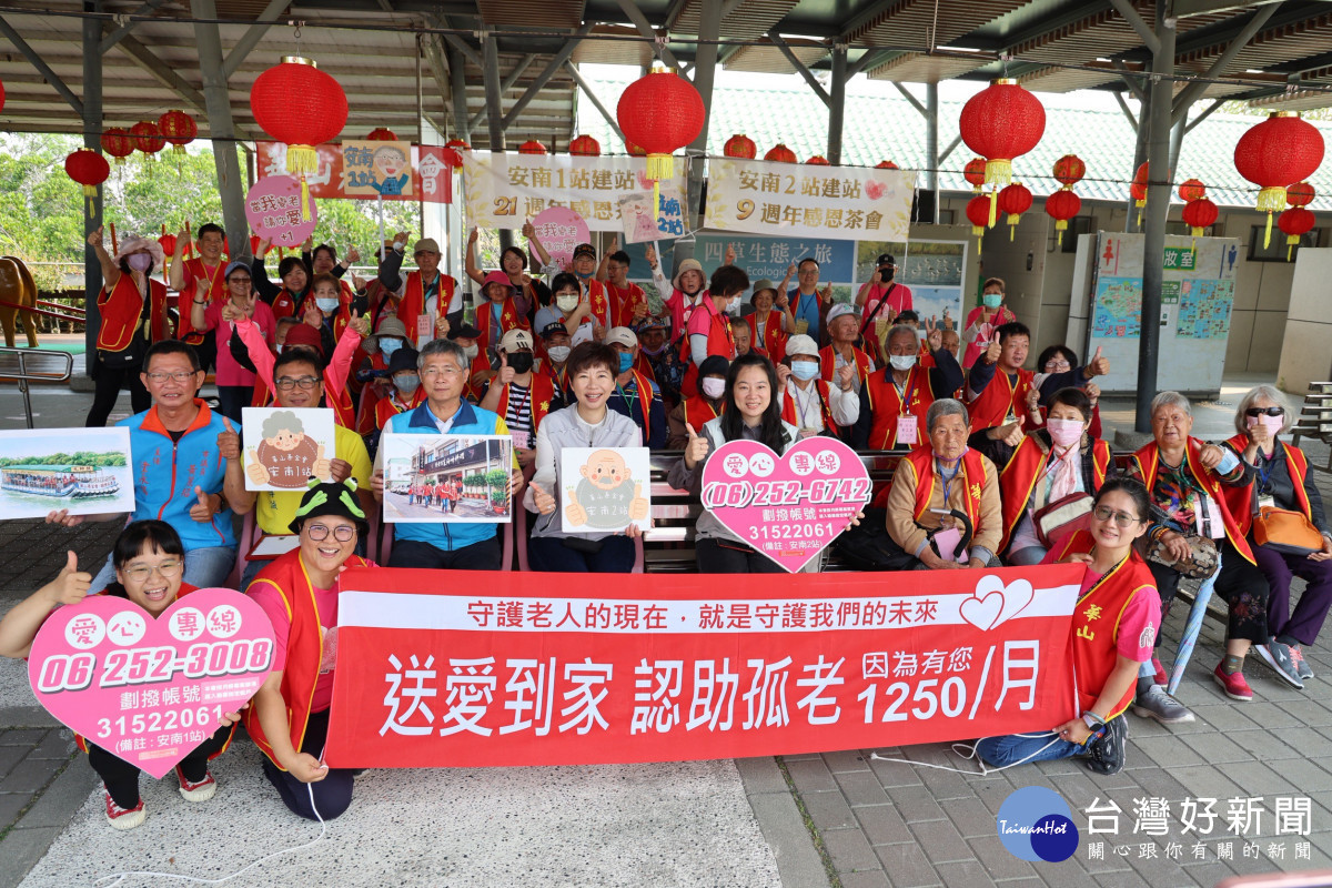 華山安南1、2站聯合感恩茶會　邀請孤老遊台江賞鳥趣