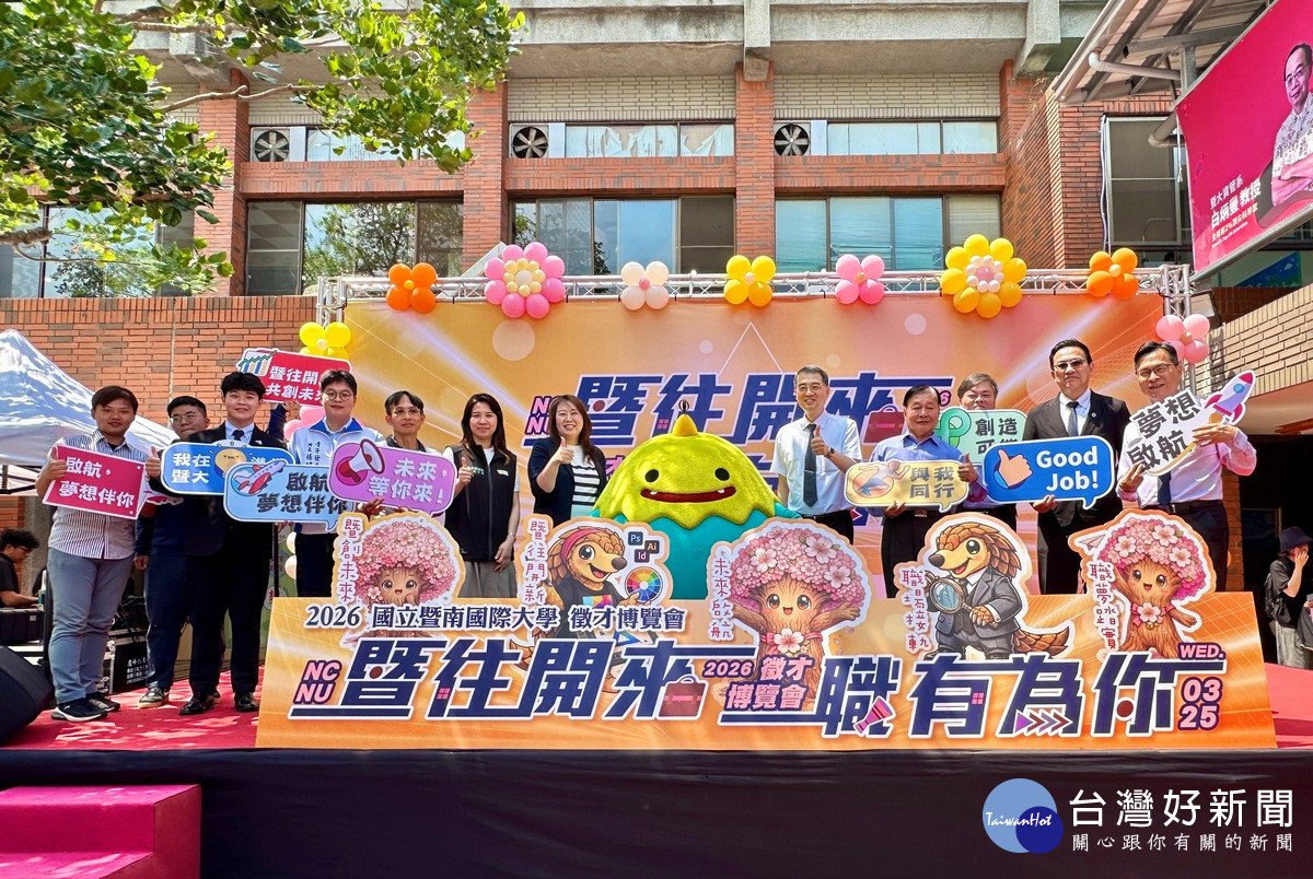 畢業即就業！暨大打造「沉浸式」徵才博覽會　50家企業搶進釋出1800職缺