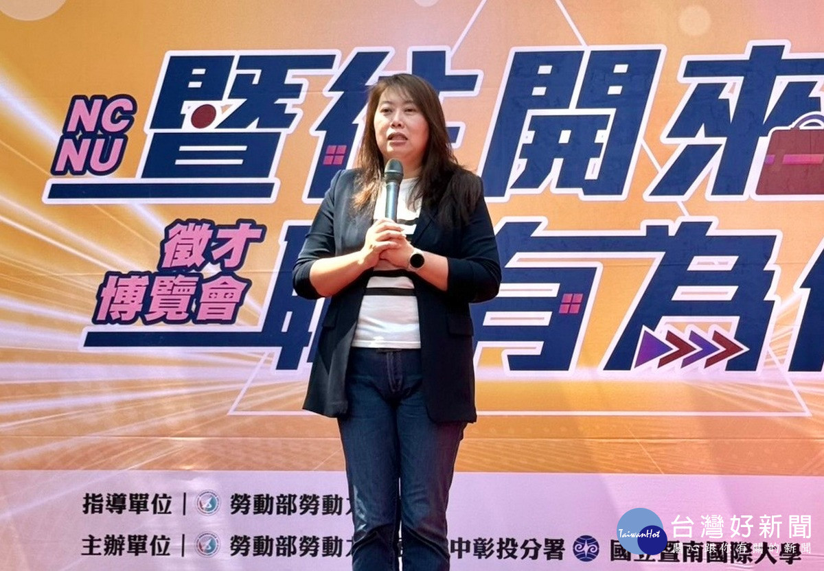 勞動部勞動力發展署中彰投分署分署長劉秀貞親臨現場,對暨大舉辦徵才博覽會表示支持與肯定。(暨大提供)