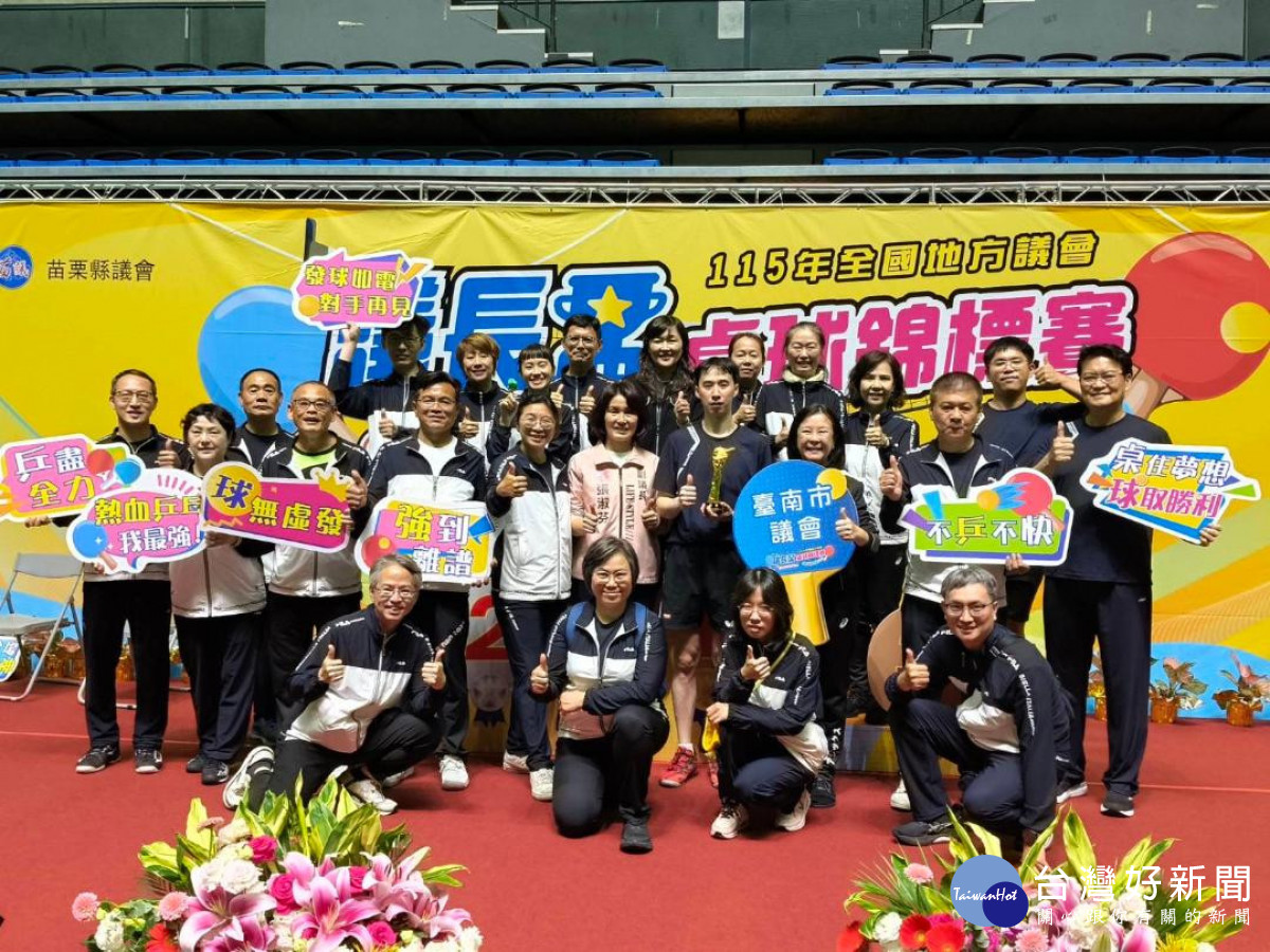 南市議會桌球隊傳捷報　全國議長盃摘3冠展現深厚實力