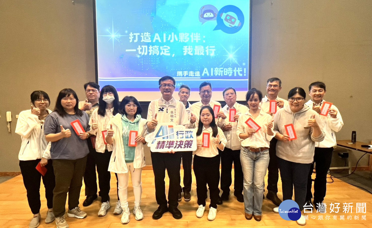 新北AI教育升級　官方「AI專區」正式上線