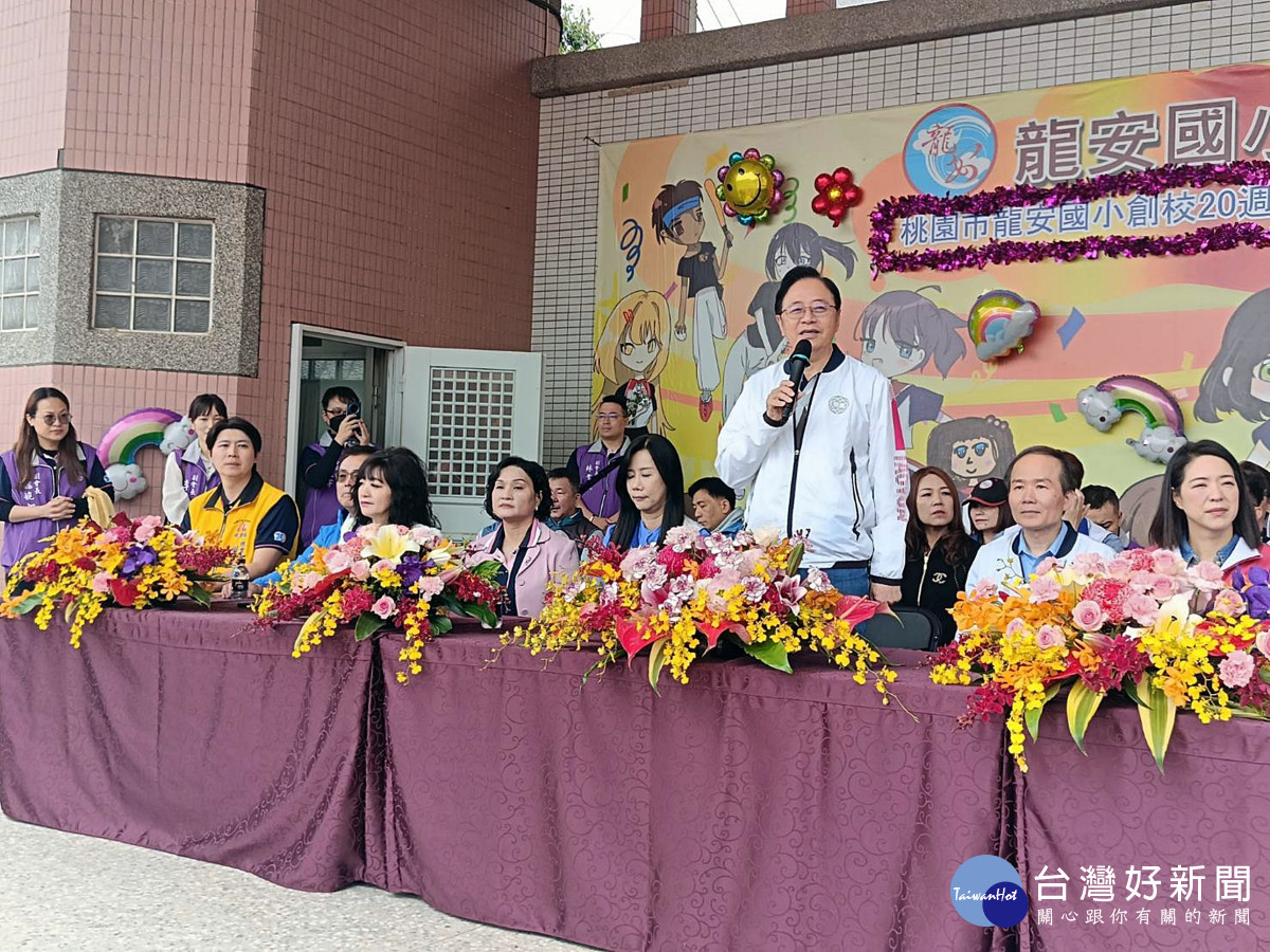 龍安國小20週年校慶歡樂登場　  張善政市長助推校園優化肯定多元發展