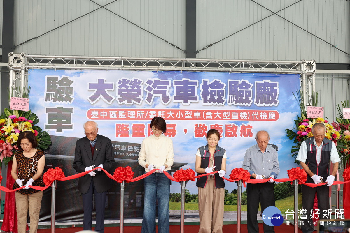 守護藍天新夥伴　南投縣新增汽油車排氣檢驗站
