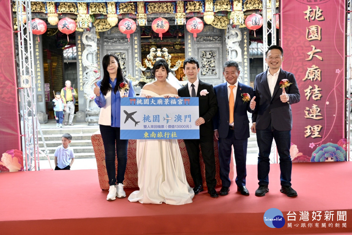 桃園大廟景福宮281年首辦聯合婚禮　33對新人締造歷史浪漫篇章