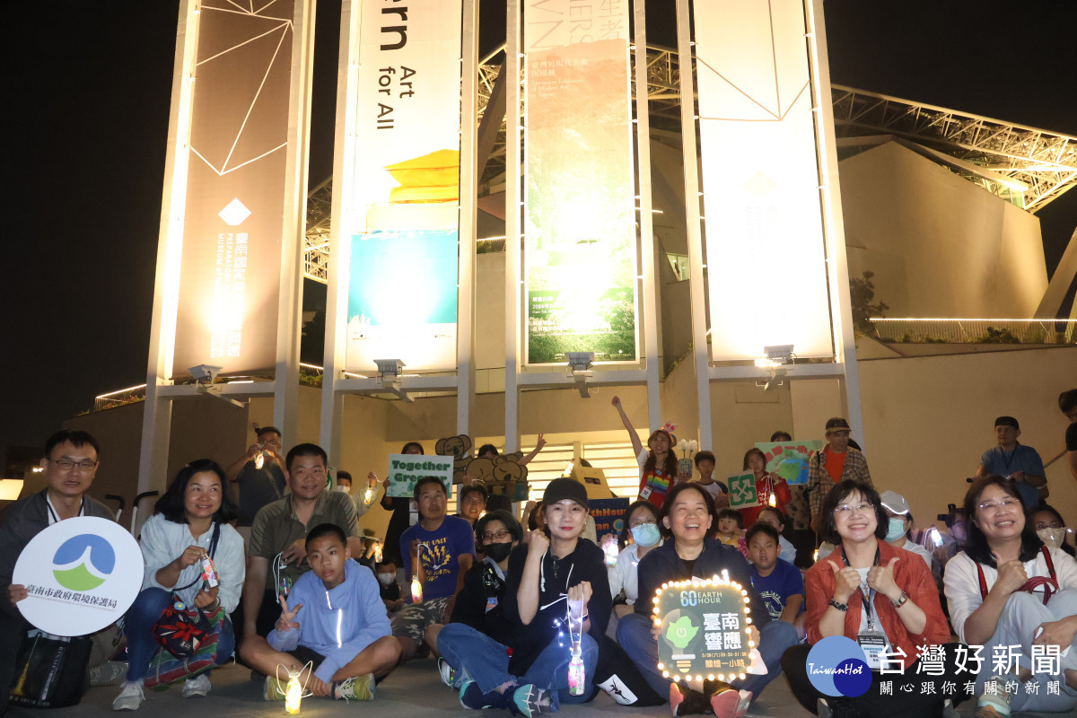 臺南環保局響應Earth Hour關燈行動　呼籲民眾養成節能習慣