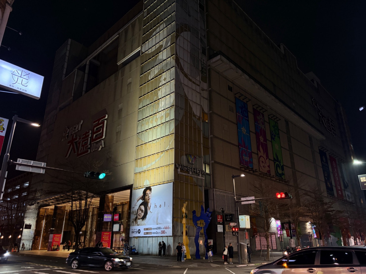 推動「遠百心永續」　新竹大遠百響應一小時關燈