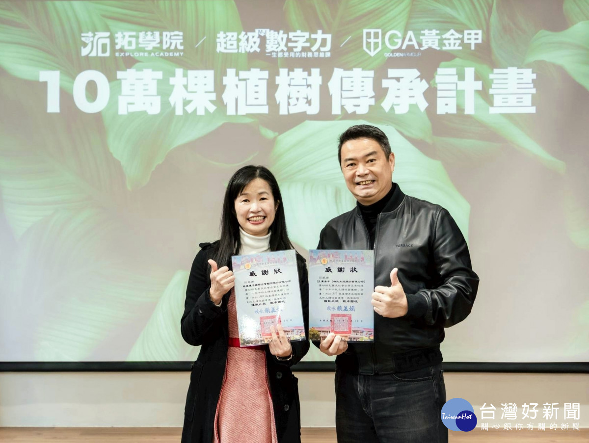 企業攜手校園種樹　社子國小打造海線森林小學