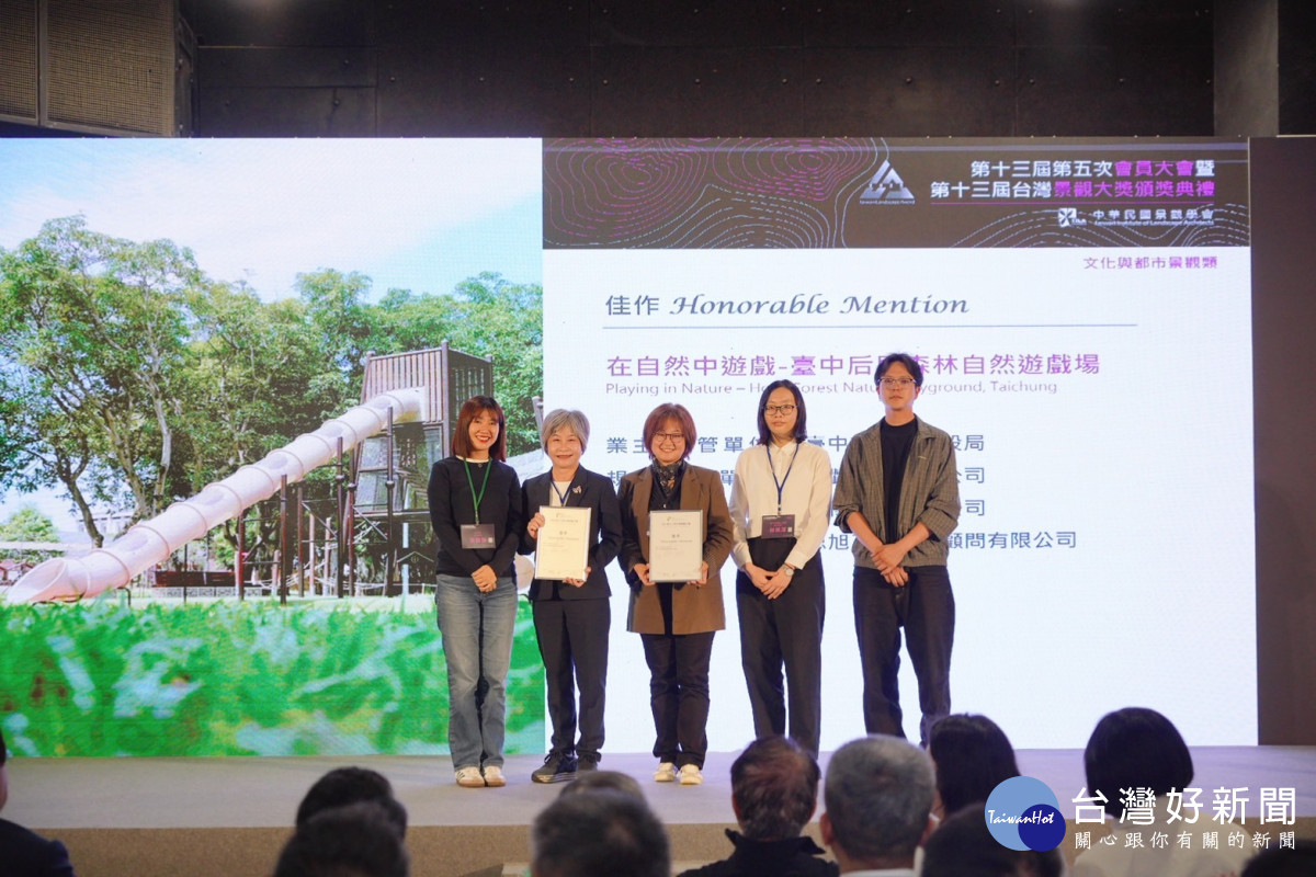 后里森林自然遊戲場獲文化與都市景觀類佳作