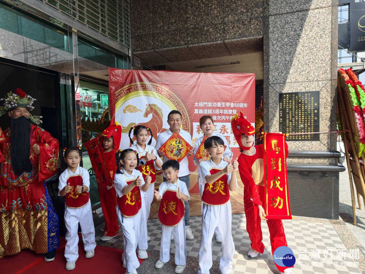 太極門氣功養生學會嘉義道館今天舉行太極門60週年暨嘉義道館3週年新春茶敘活動/太極門嘉義道館提供