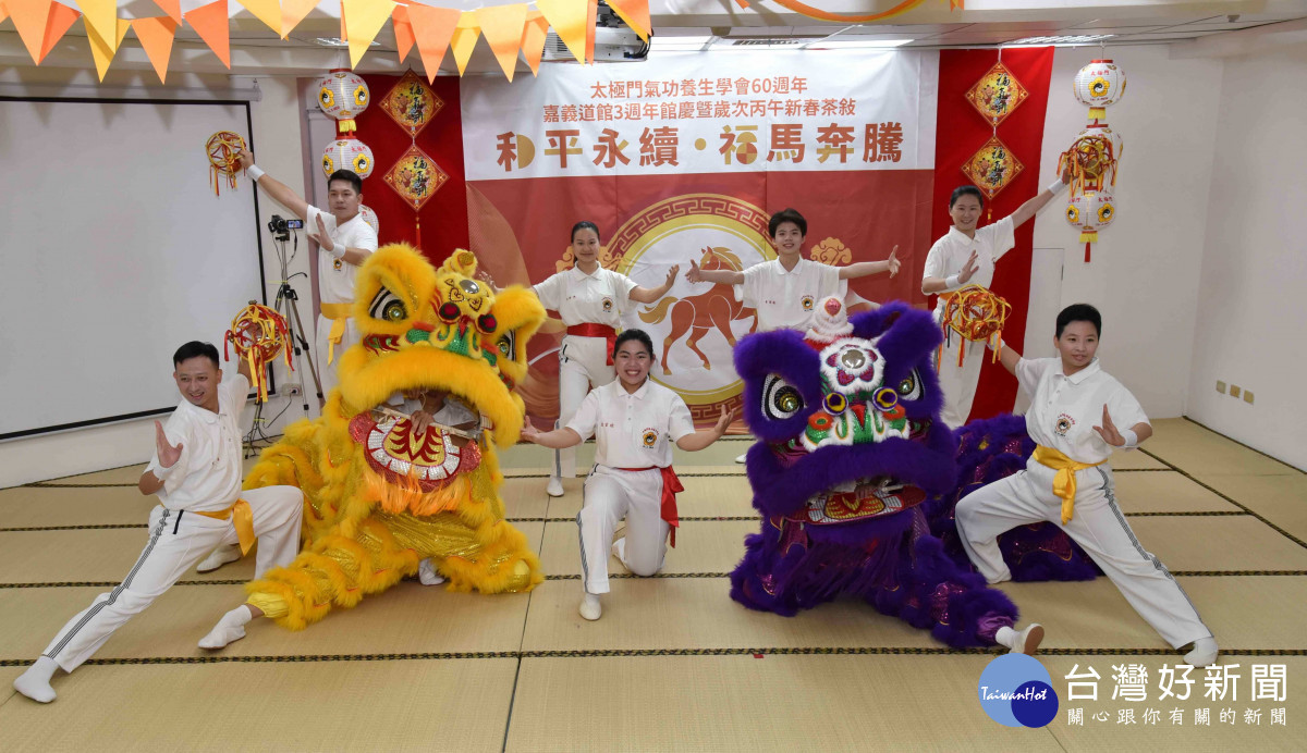 祥獅與火龍珠組成「新春報喜,樂活人生」陣容,結合功夫少年的熱力 展演,匯聚強大的和平願力與喜氣/太極門嘉義道館提供