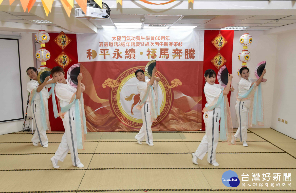 「樂活仙子」舞出齊聚一堂,獻上共榮共好的祝福/太極門嘉義道館提供