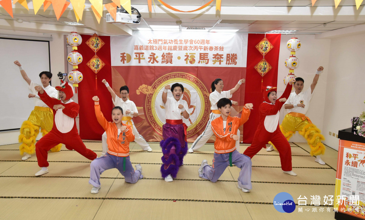 Energy Boys & Energy Girls熱情奔放的「龍馬舞」,展現與真誠的笑 容,傳遞愛的能量/太極門嘉義道館提供