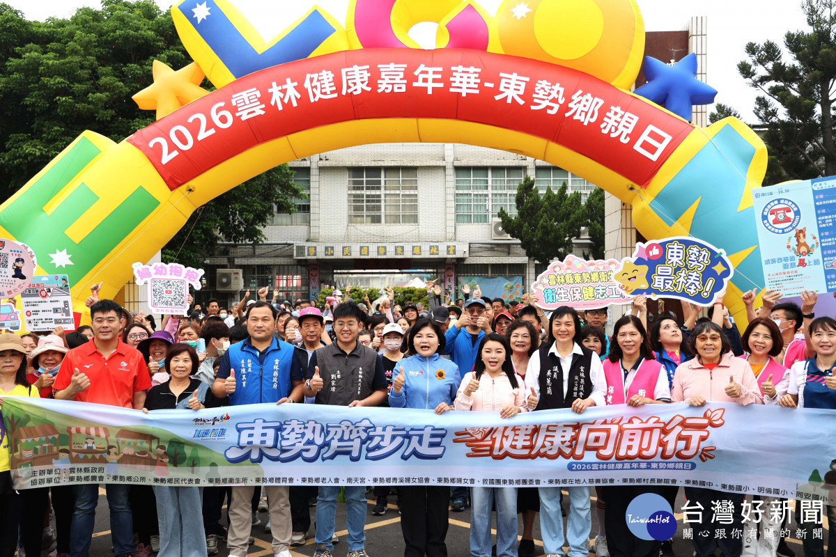 2026雲林健康嘉年華　東勢、台西齊健走