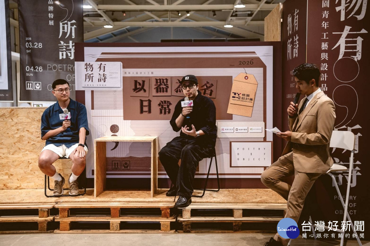 光山行負責人與台灣青年工藝協會理事長進行主題對談交流。