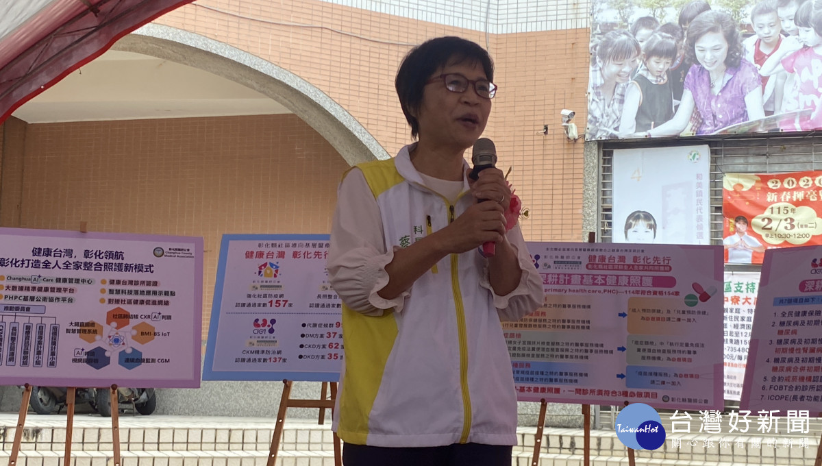 衛生福利部中央健康保險署中區醫務管理科蔡瓊玉科長也強調在地加強醫護網守住在地鄉親的健康、彰化的成功經驗將成為全國各縣市衛生單位的學習對象。