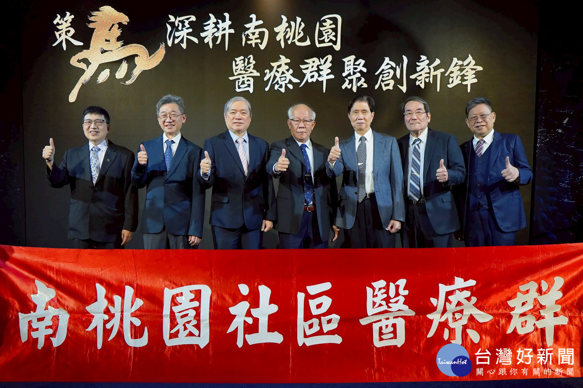 聯新國際醫院院長暨健康台灣永續深耕計畫主持人許詩典許詩典(中)與林浩健醫師(左一)等南桃園社區醫療群合作夥伴合照