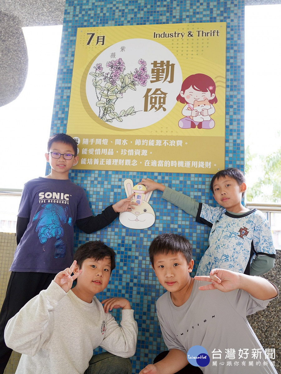 透過品德之花互動板操作，學習品德意涵