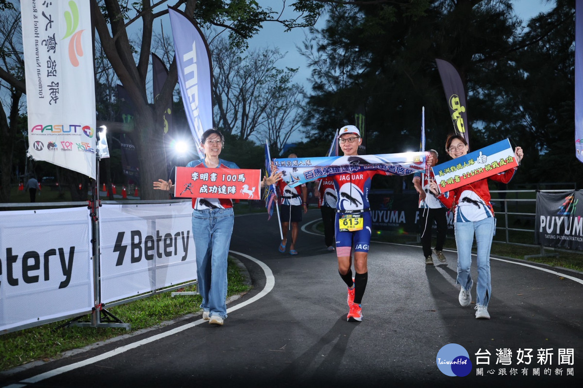 李明書完成226超鐵及百馬達陣