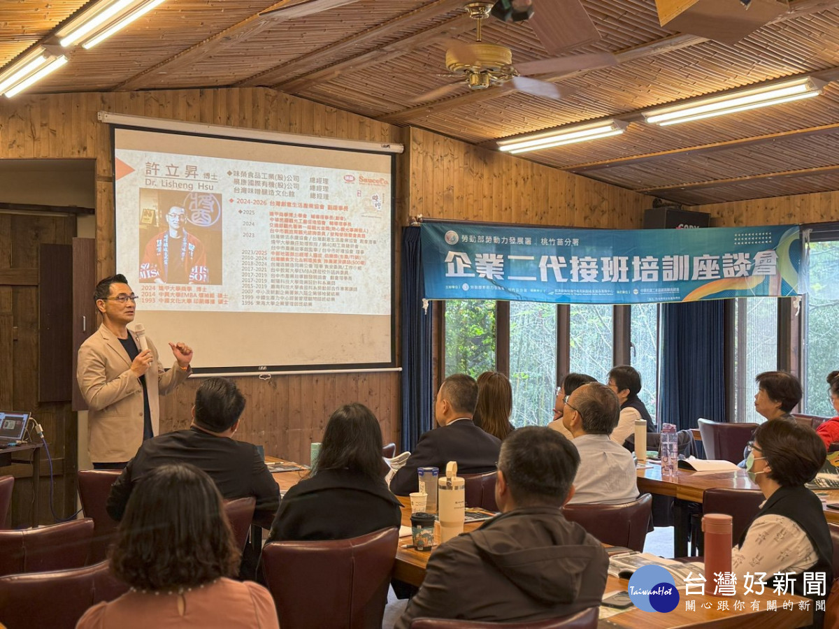 桃竹苗分署115年預計將辦理超過30場次的專業課程,包含人力資源研討會、工商團體座談會,以及企業二代接班培訓與雇主焦點座談會等系列活動。