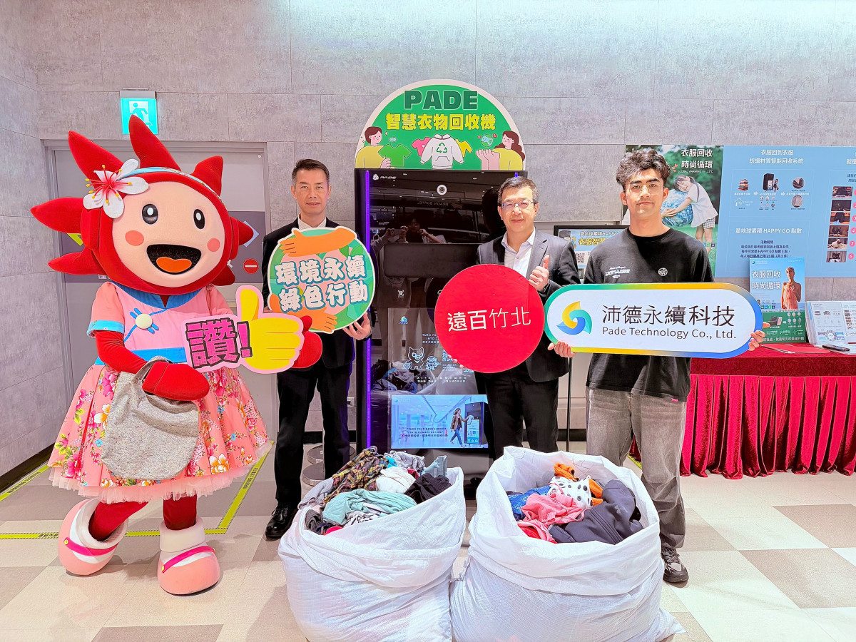 遠百竹北攜手沛德科技引進智慧衣物回收機,提升舊衣回收效率。