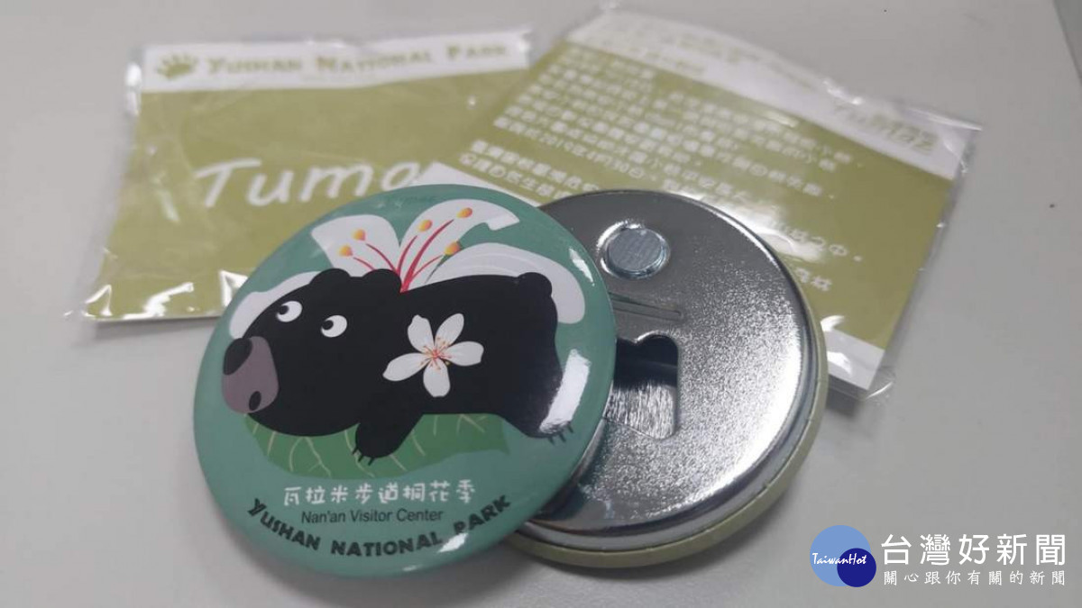 活動專屬玉山小禮<臺灣黑熊桐花開瓶器-精美宣導品。(圖/玉管處提供)